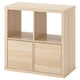 Option: KALLAX: modern wooden storage shelf unit, light beige, cube shape, four compartments, two with doors.