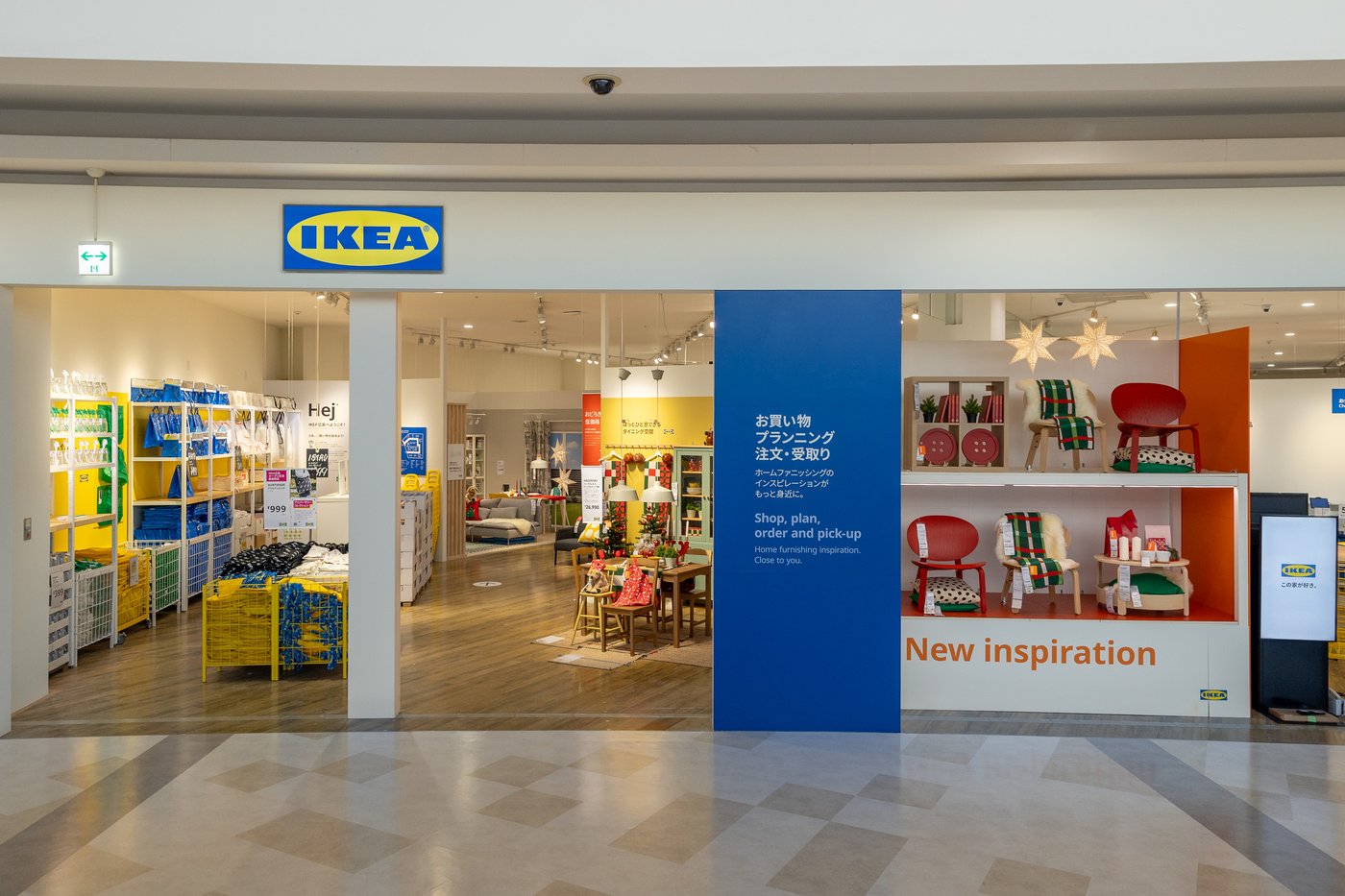 イケア、中国・四国地方において初となる店舗「IKEA広島」10月2日（木