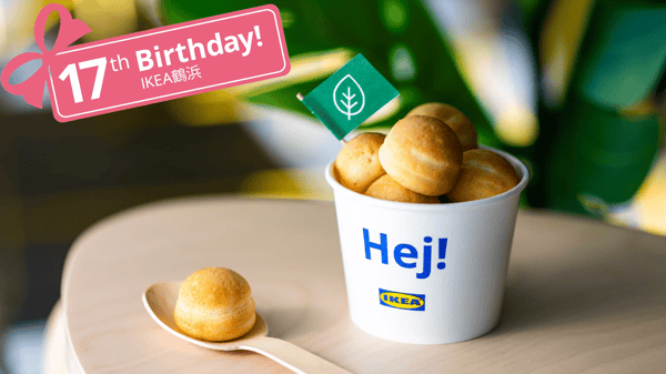 IKEA鶴浜 おすすめ・お買い得情報｜IKEA【公式】 - IKEA