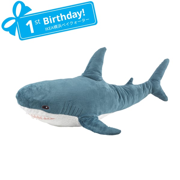 BLÅHAJ ブローハイ ぬいぐるみ, シャーク