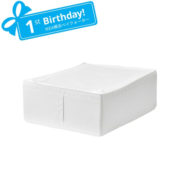 SKUBB スクッブ 収納ケース, 43x53x19cm, ホワイト