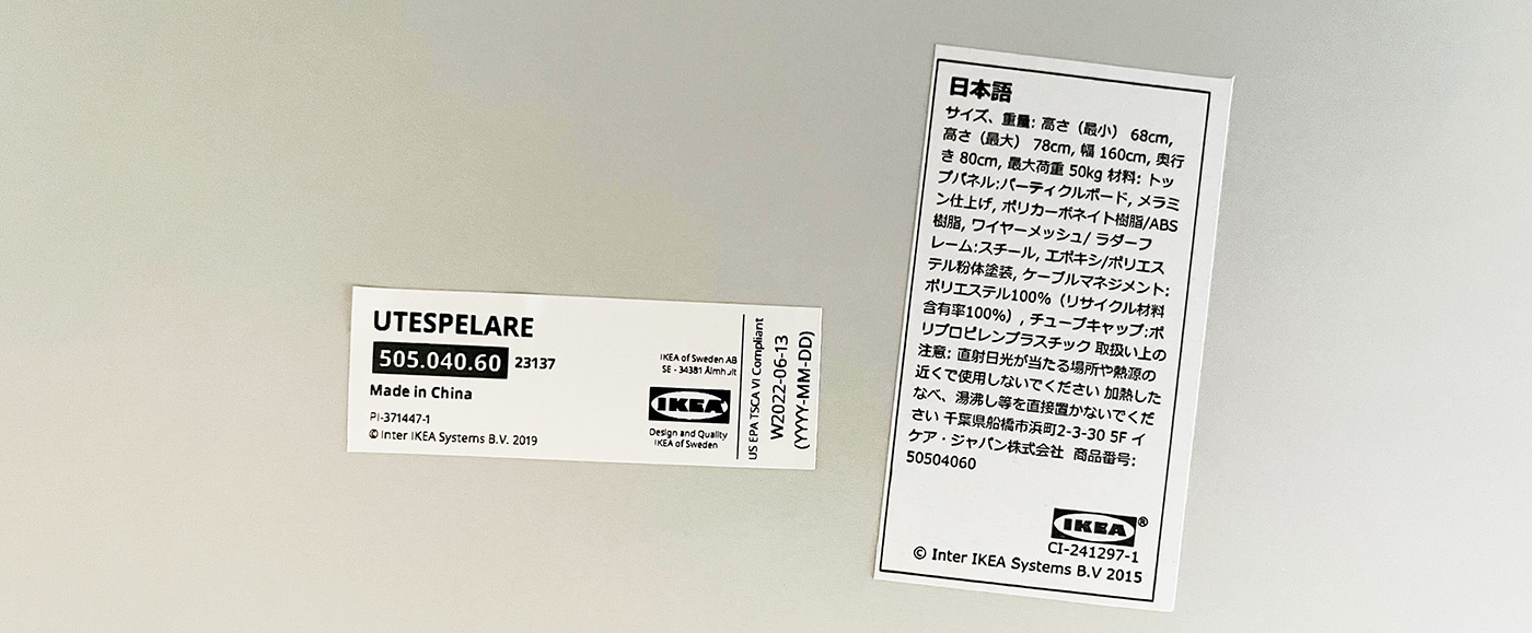 家具買取りサービス - IKEA