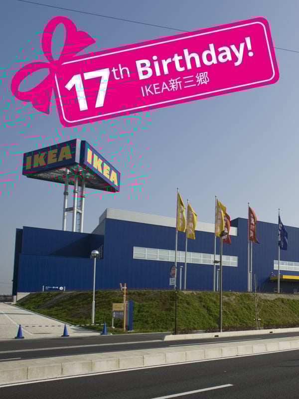 新三郷ストアの外観にピンクの17周年のロゴがついている