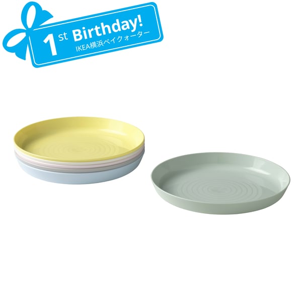 KALAS カラース プレート, ミックスカラー