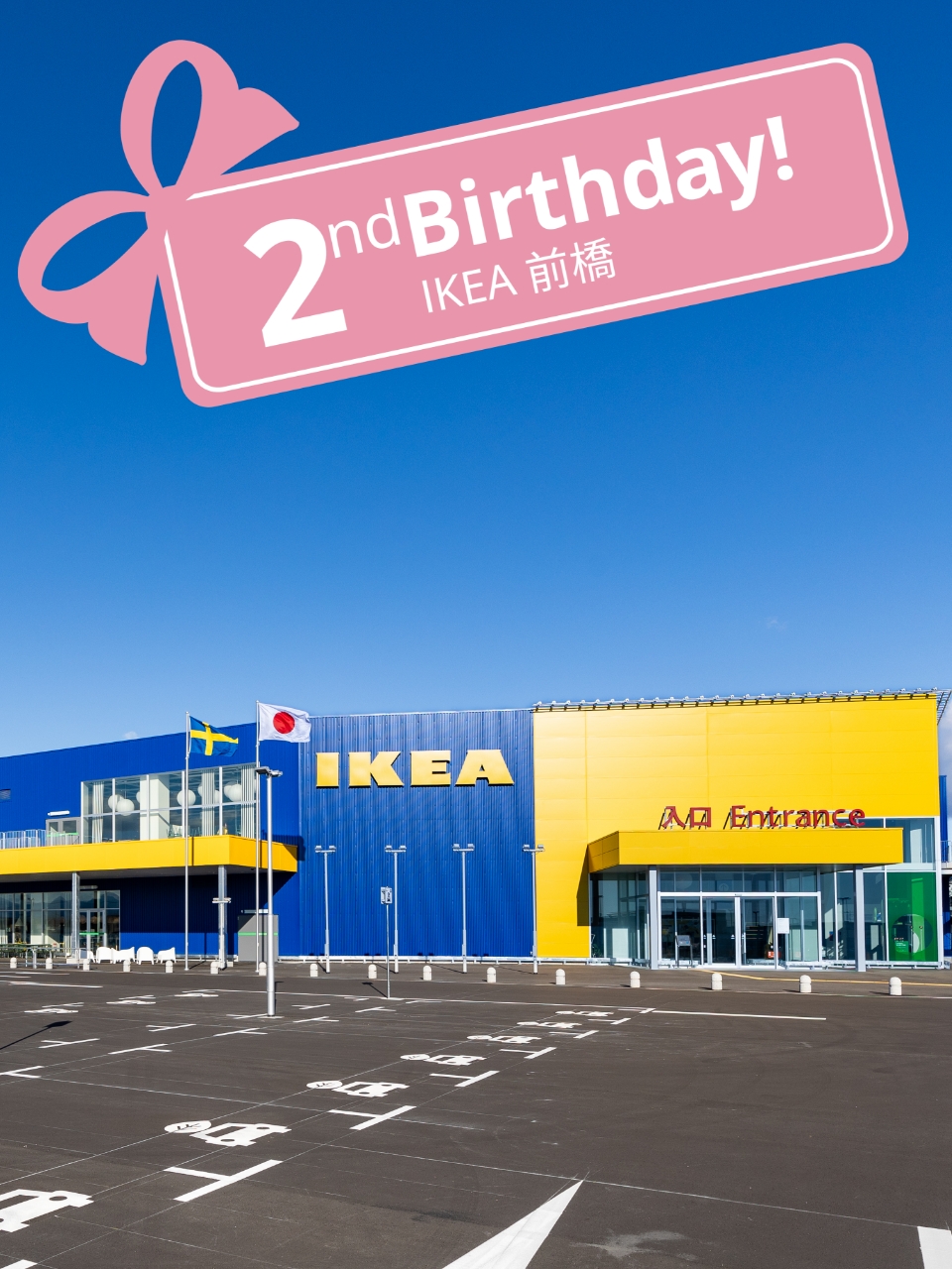 前橋外観２ndbirthday予告