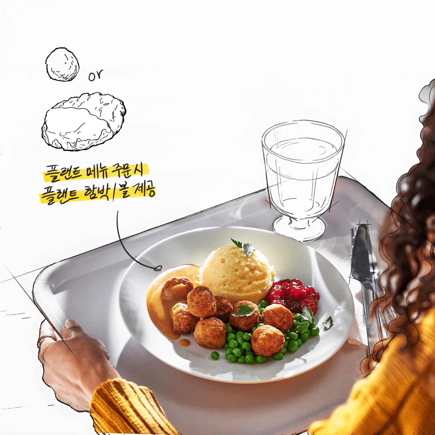 미트볼을 트레이에 들고 가는 사람의 이미지에 드로잉 요소가 추가된 모습