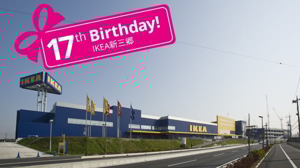 新三郷ストアの外観にピンクの17周年のロゴがついている