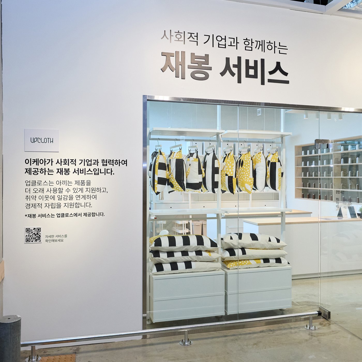 재봉 서비스 공간 이미지