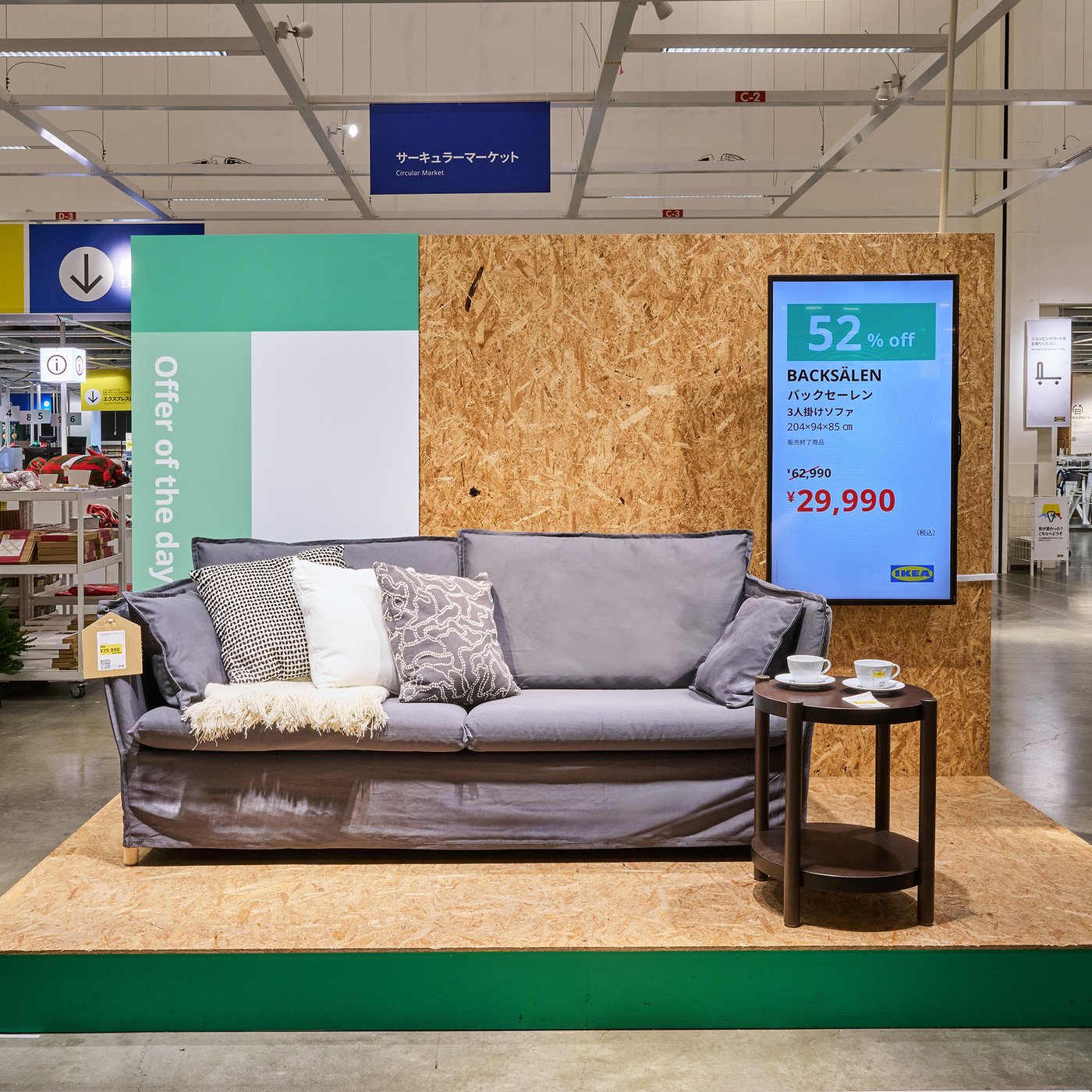 IKEA サーキュラーマーケット​の店舗の雰囲気