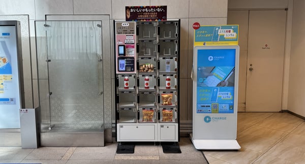 食品ロス削減SDGsロッカー