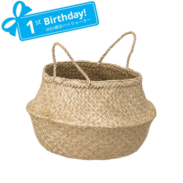 FLÅDIS フローディス バスケット, シーグラス（水草）