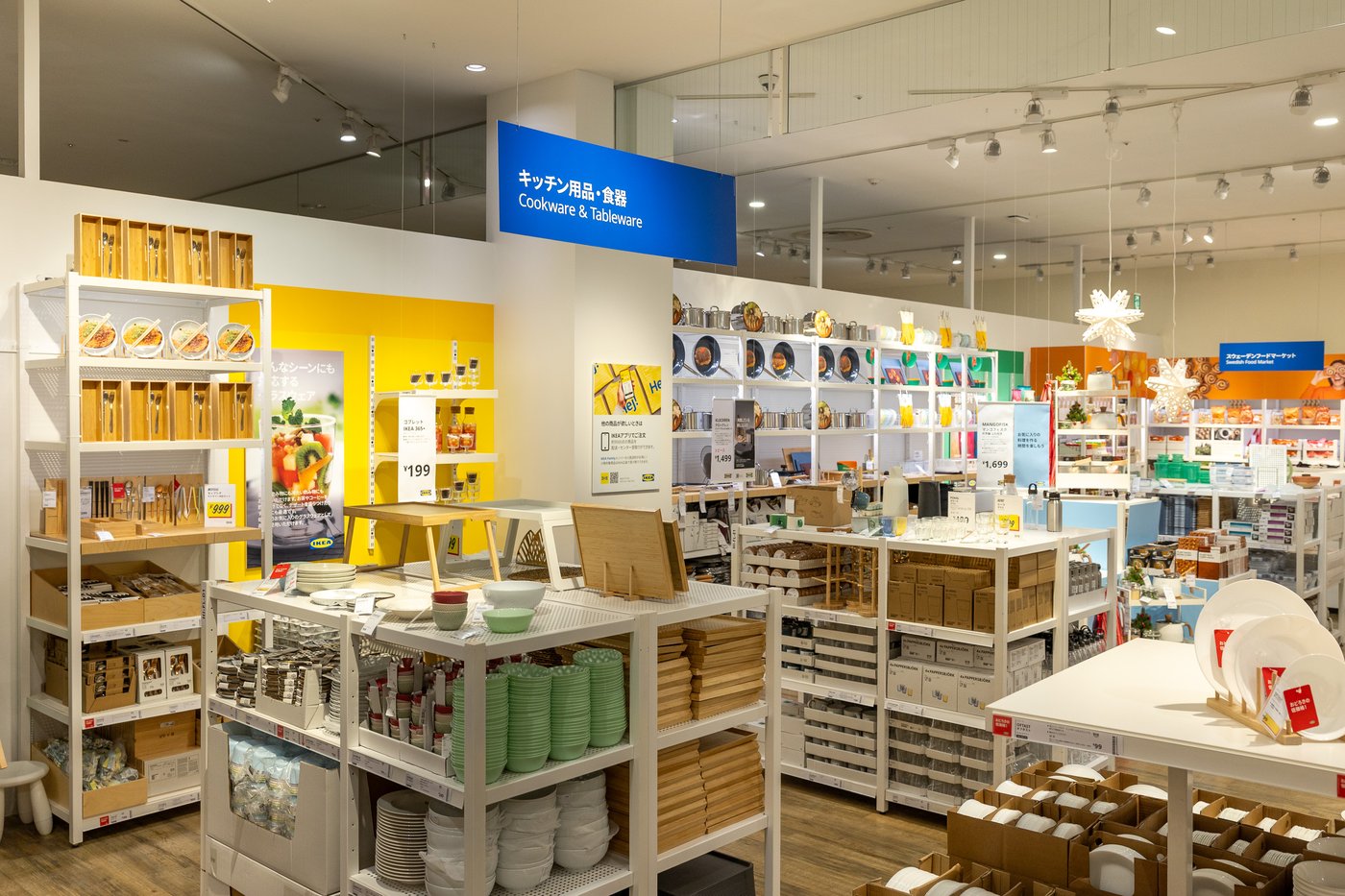 イケア、中国・四国地方において初となる店舗「IKEA広島」10月2日（木