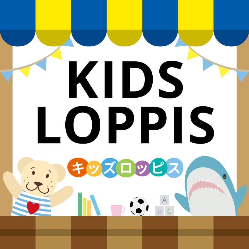 【出店者募集】子どもたちだけのフリーマーケット「キッズロッピス」