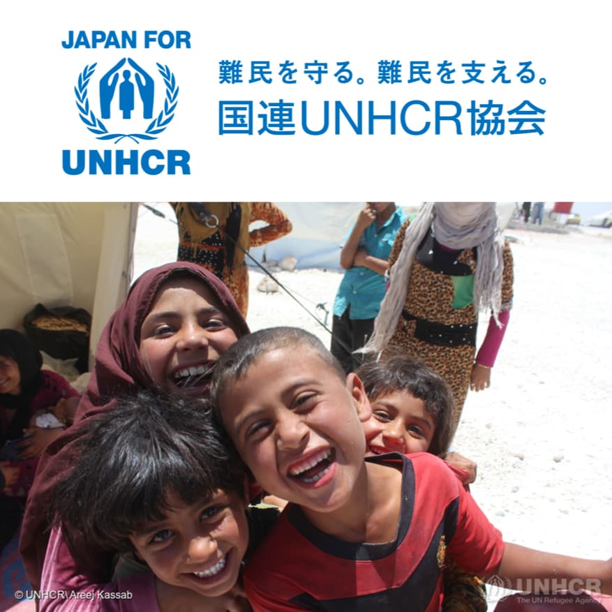 国連難民支援キャンペーン