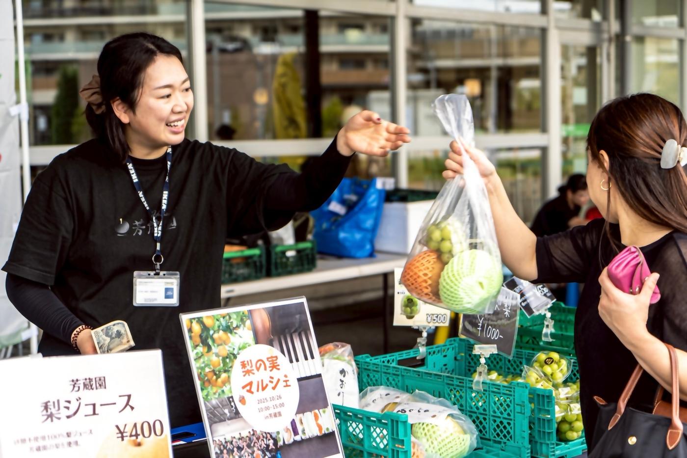 ファーマーズマーケット