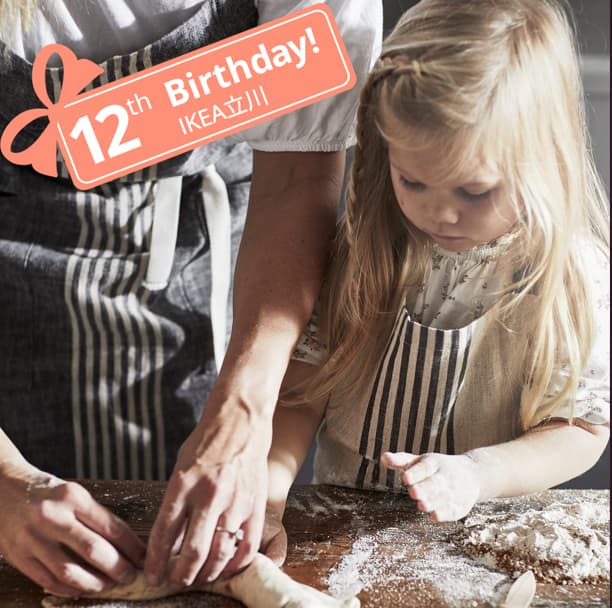 【12周年】キッズパティシエ ~アニバーサリーパフェをつくろう~