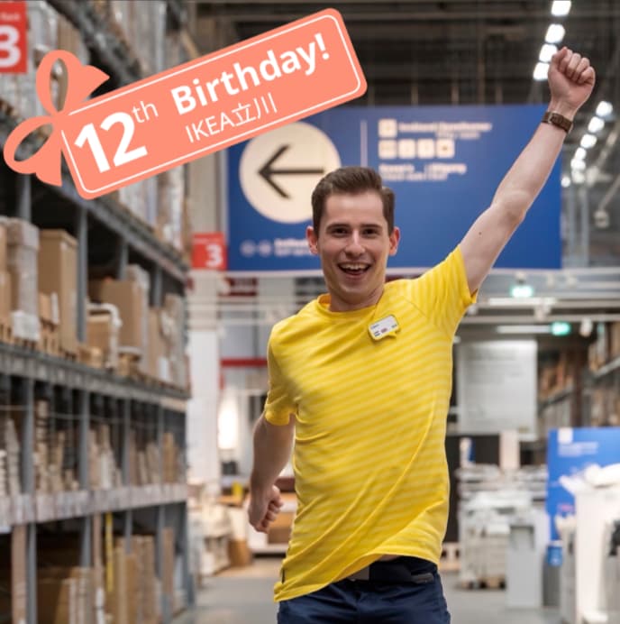 【12周年】IKEA立川でお仕事体験