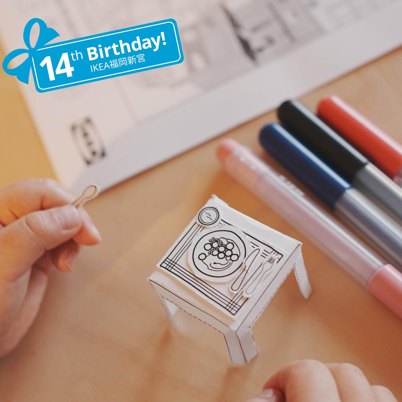 イケアのオリジナル 知育プリントであそぼう！