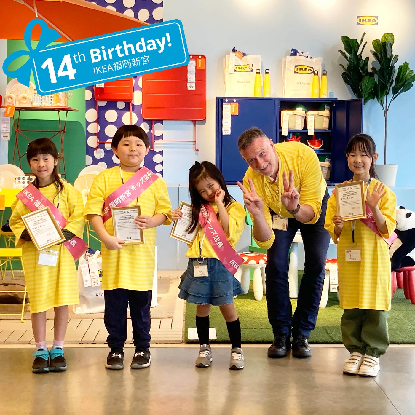 IKEA福岡新宮の一日店長になろう！