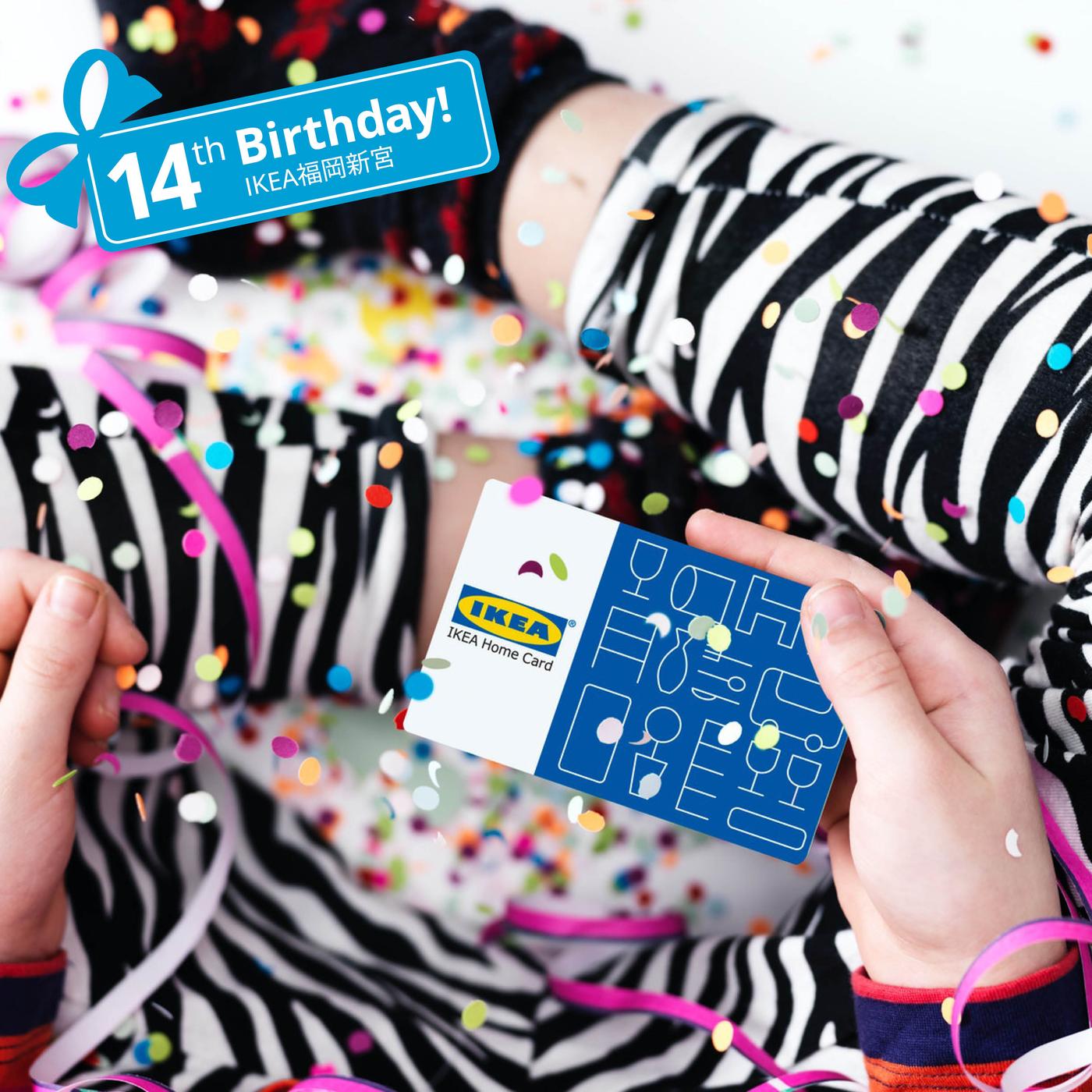 その場で当たる！14周年記念抽選会