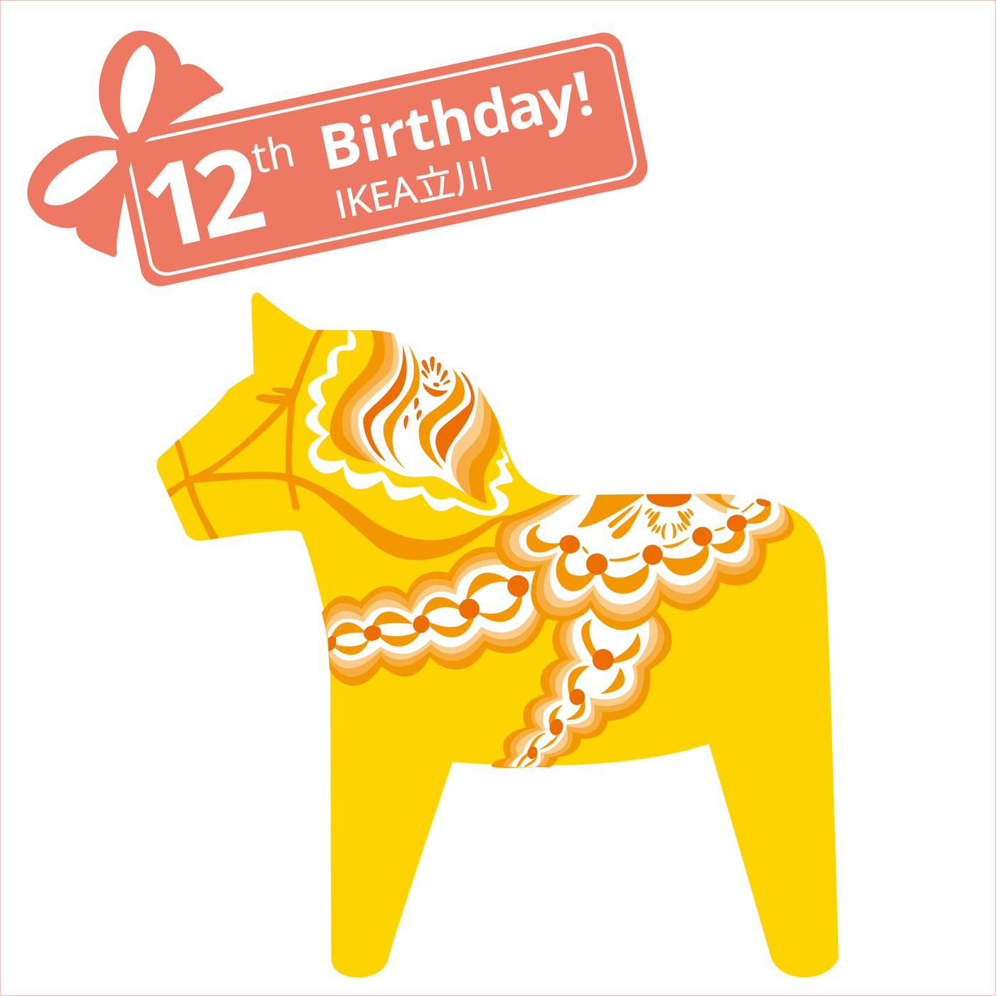 【12周年】ドレスコードはイエロー！合言葉は「IKEA立川おめでとう！」