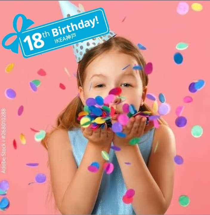 【IKEA神戸18周年イベント】18周年を一緒にお祝いしましょう！
