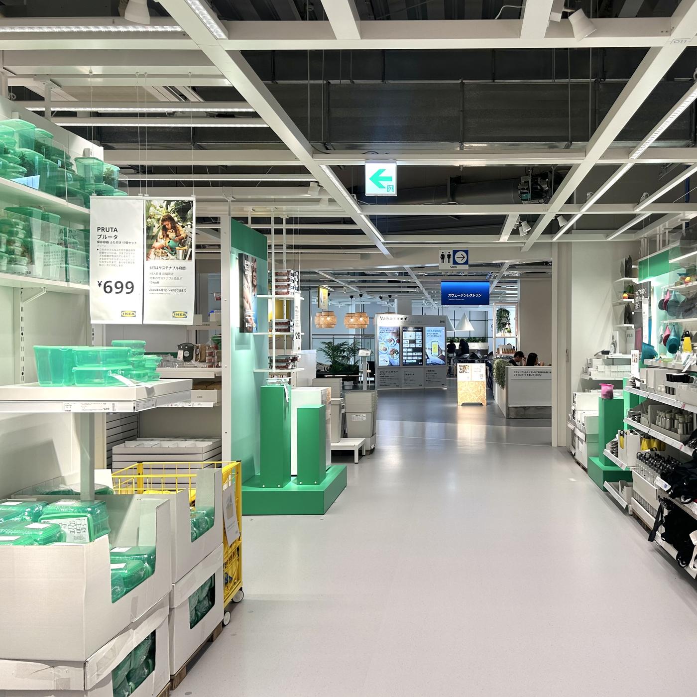 IKEA前橋 店舗限定!対象のサステナブル商品が10%OFF