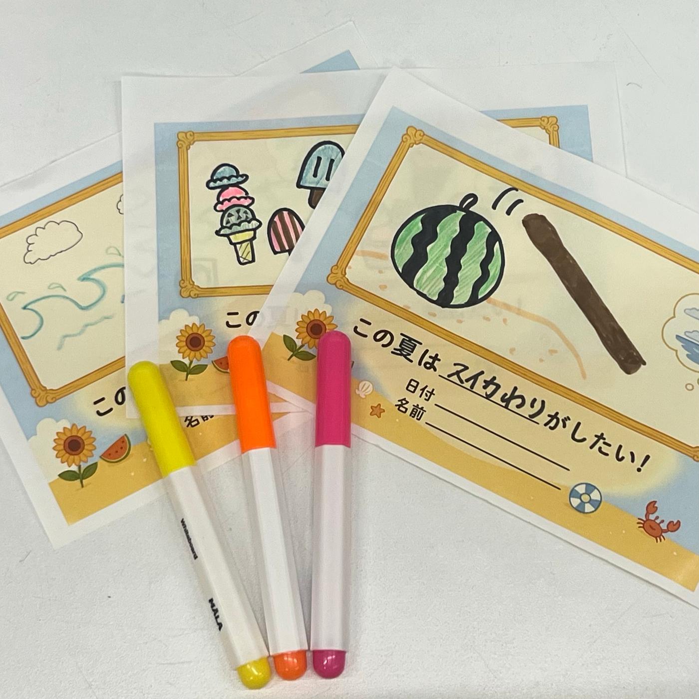 夏休みにしたいことを絵日記にしよう！