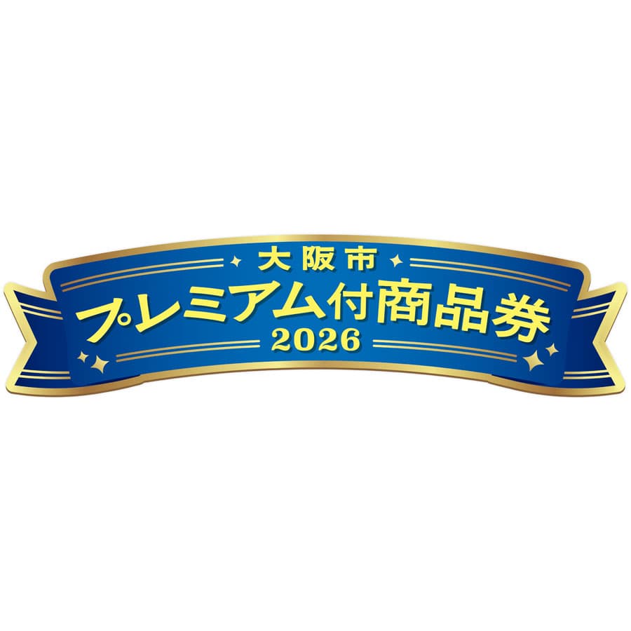大阪市プレミアム付商品券をご利用いただけます。