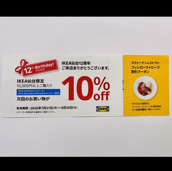 Store Event Customer Frontend - IKEA