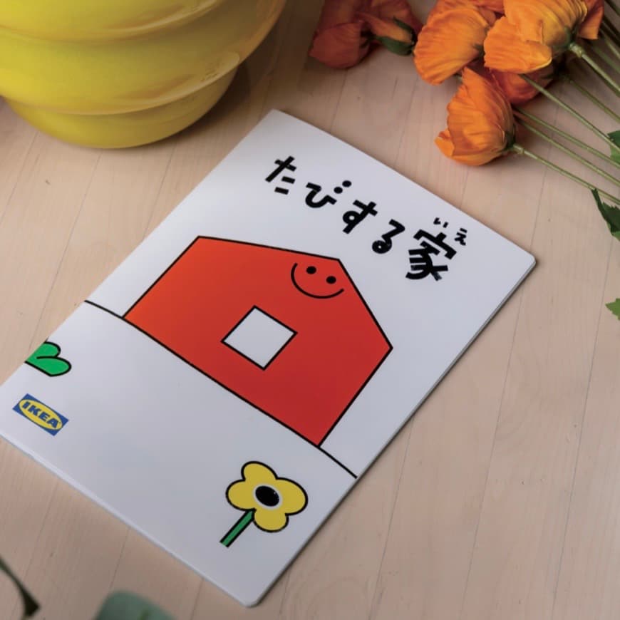 【キッズイベント】8月1日は、やっぱり家の日