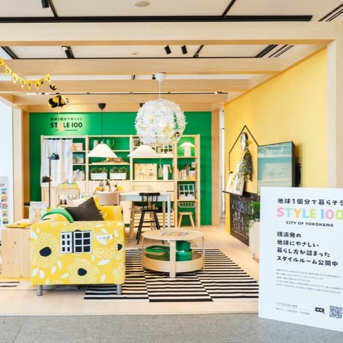 横浜からはじめる、地球にやさしい暮らし!STYLE100ルームセット