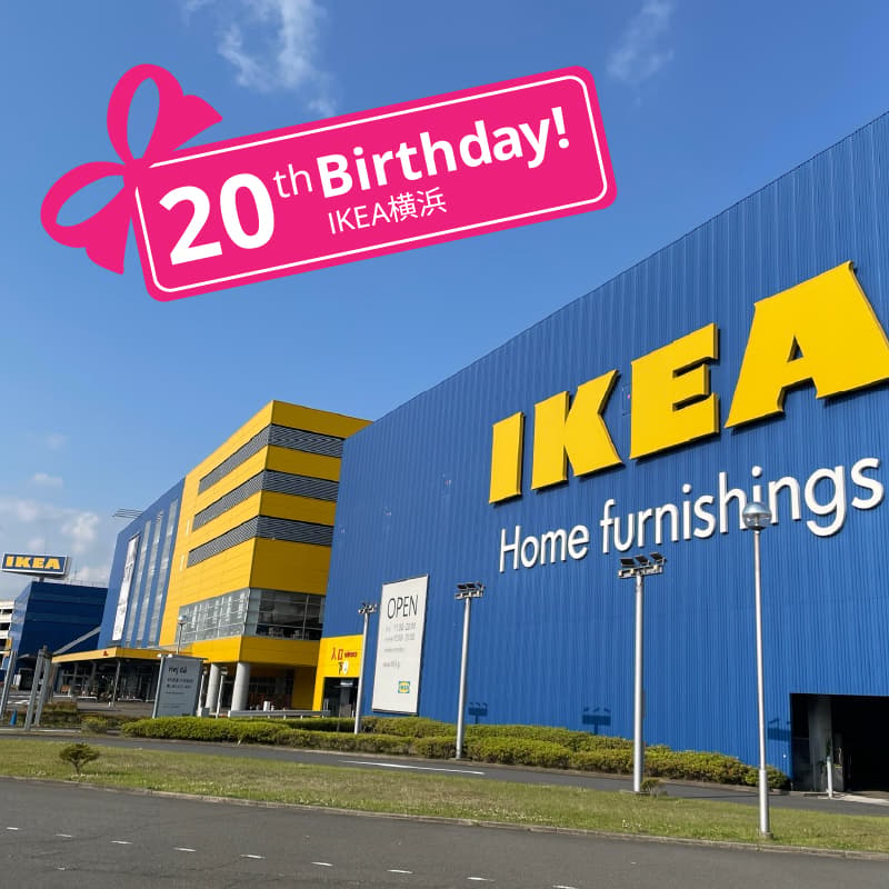 IKEA横浜20周年記念セレモニー