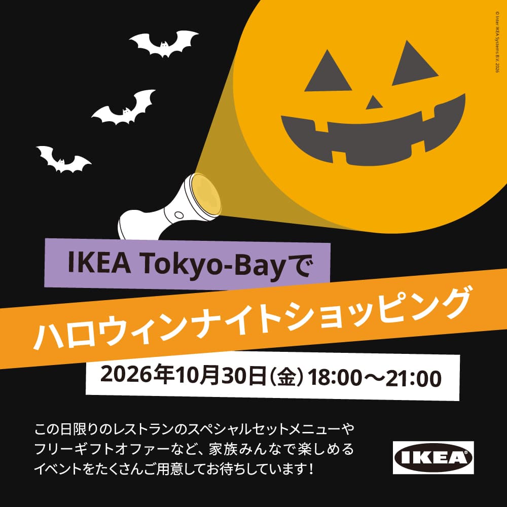 ハロウィンナイトショッピング