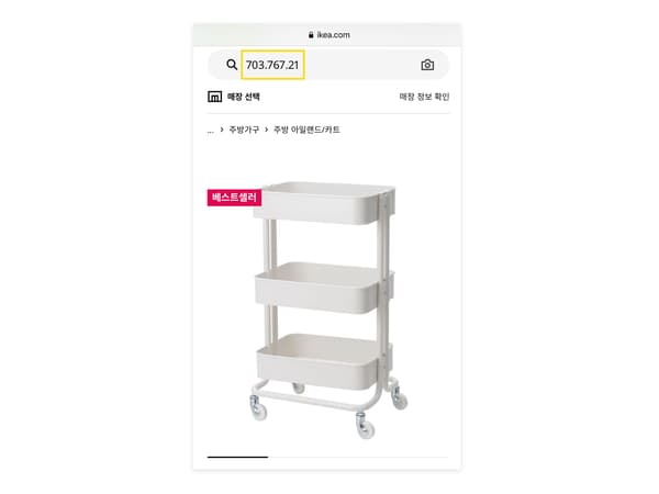 제품 이름 또는 번호 검색