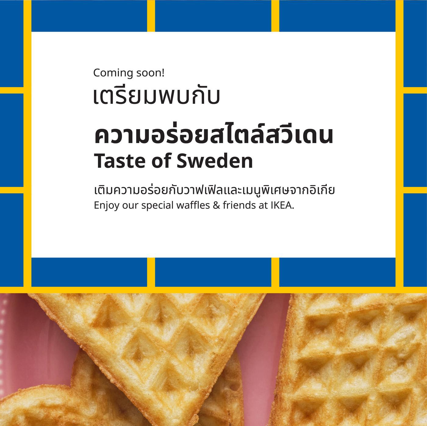 ความอร่อยแบบใหม่ ในสไตล์สวีเดน