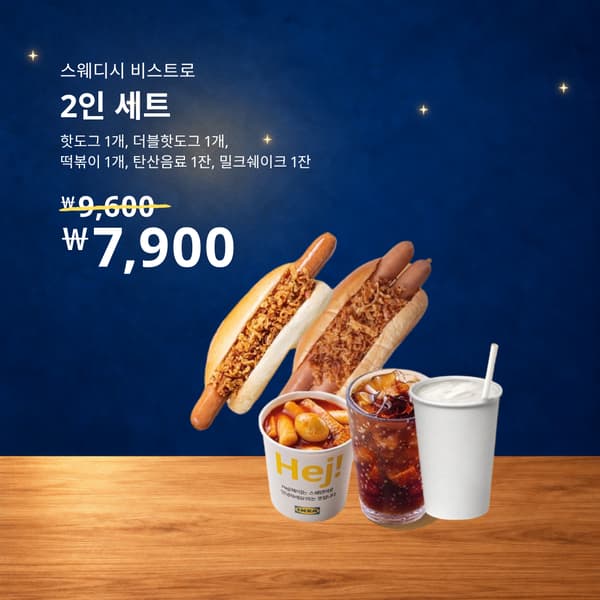 추석 푸드 이벤트