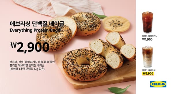 검정깨, 참깨, 해바라기씨등을 듬뿍 올린 쫄깃한 단백질 베이글 사진