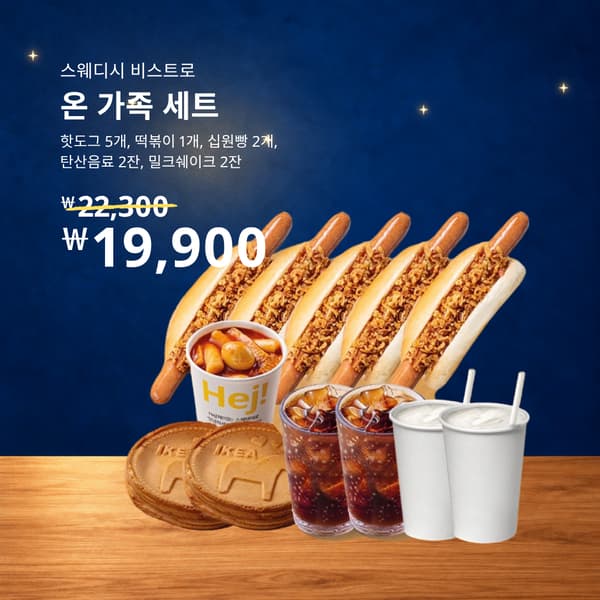 추석 푸드 이벤트