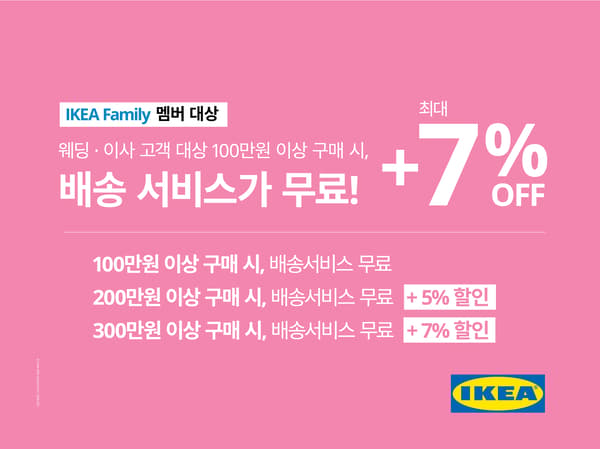 동부산점 웨딩이사 오퍼