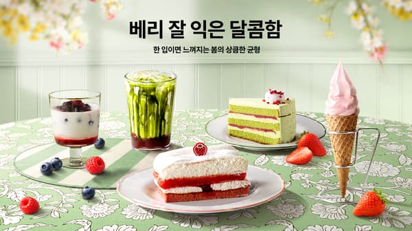 베리 잘 익은 달콤함 디저트 메뉴 이미지 