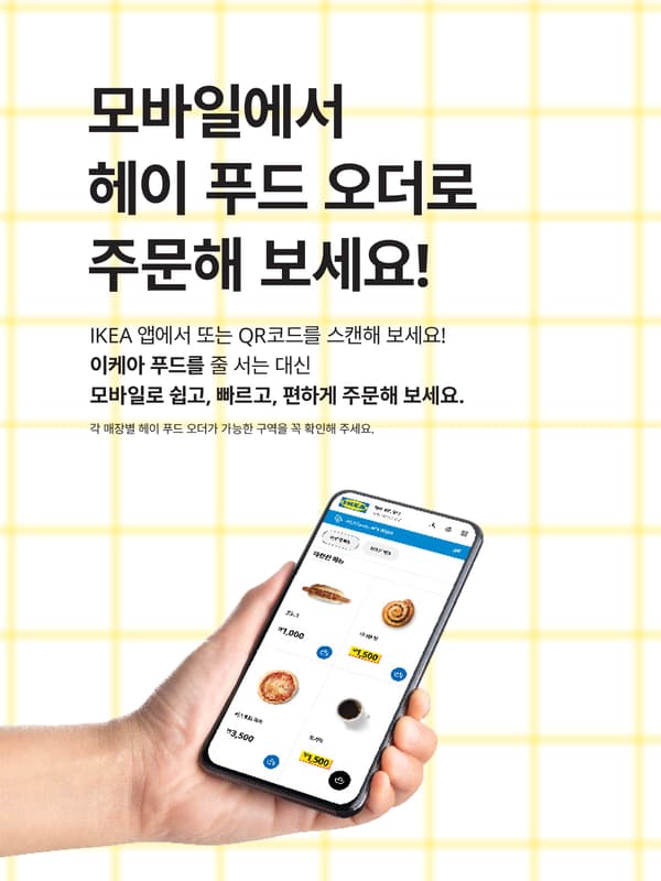 각 매장별 푸드 이벤트 확인하기