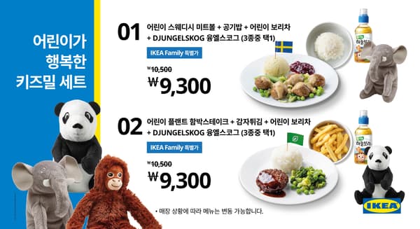 인형이 포함된 키즈밀세트 이미