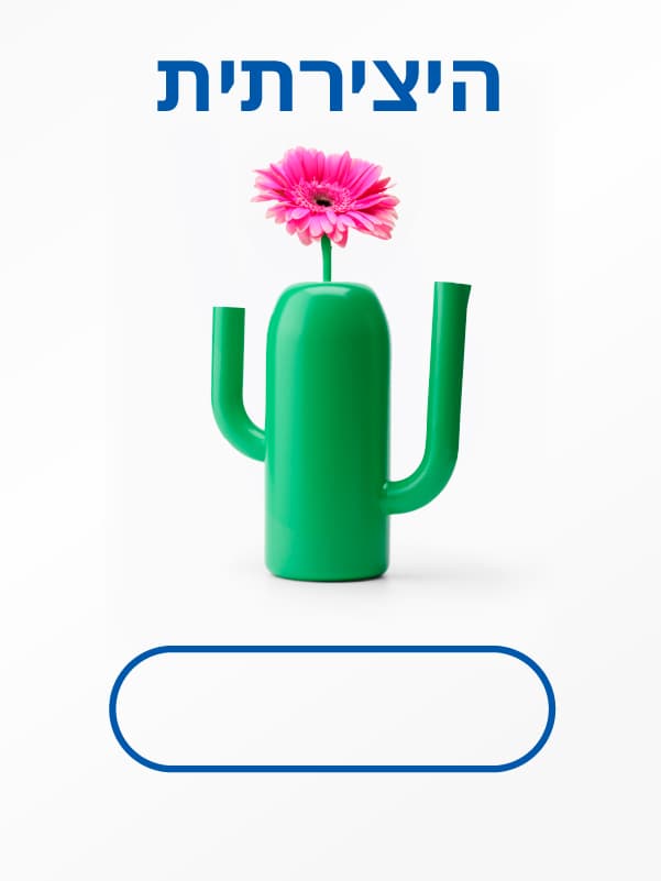 לאגרטלים וקערות נוי לחצו כאן