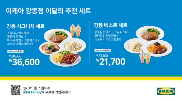 강동 이달의 추천 메뉴