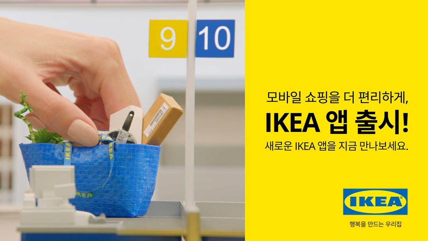 [이미지] 홈퍼니싱 제품과 영감을 담은 모바일 '이케아 앱'