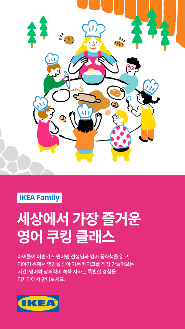 영어 쿠킹 클래스 설