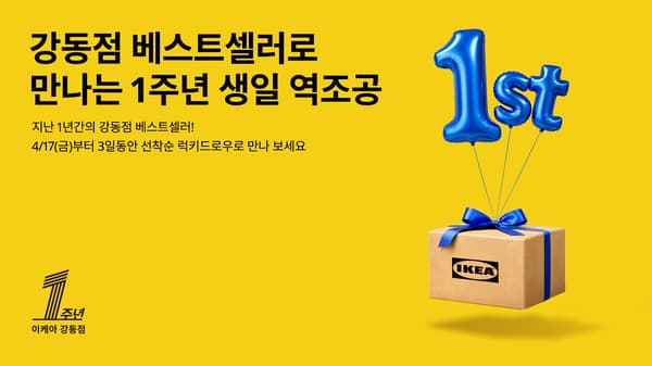 럭키 드로우로 이벤트