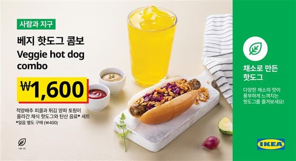 베지핫도그와 음료 사진