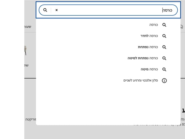 שורת חיפוש באתר איקאה